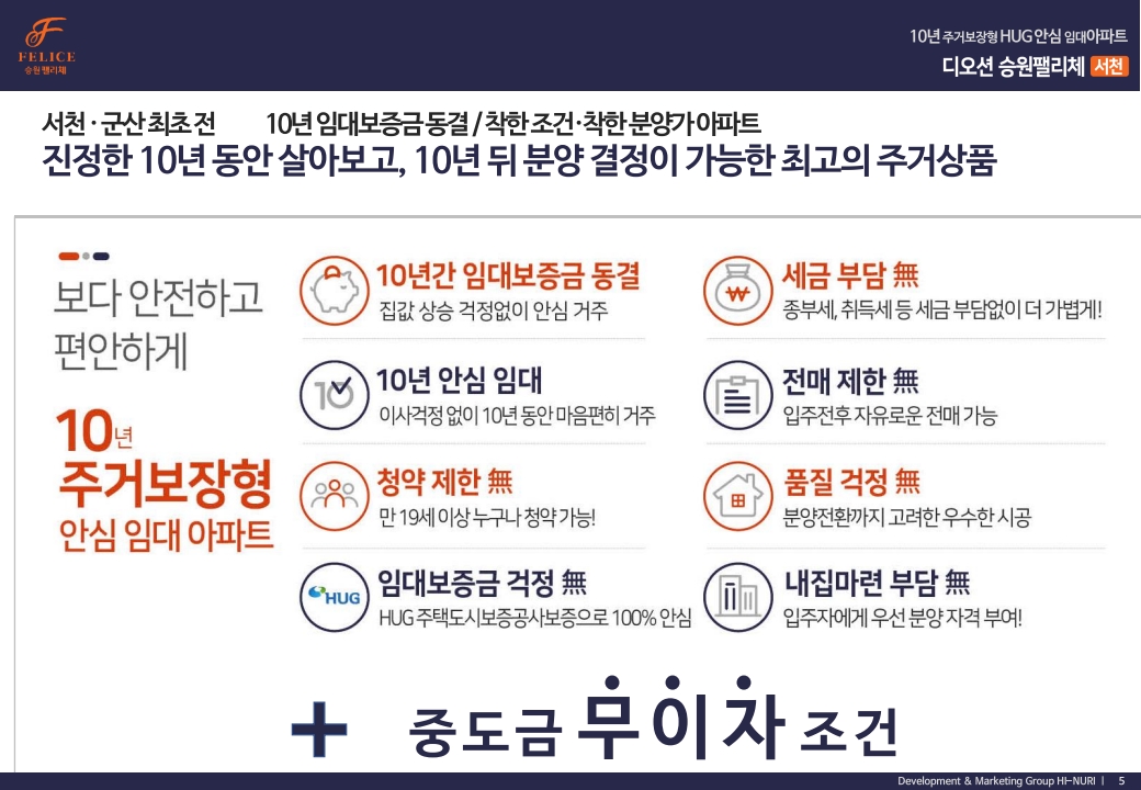 디오션 승원팰리체 서천